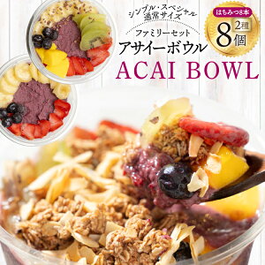 �y�ӂ邳�Ɣ[�Łz�A�T�C�[�{�E�� �Ⓚ �t�@�~���[8 �V���v���ʏ�T�C�Y 325g×4�� �X�y�V�����ʏ�T�C�Y 375g×4�� �͂��݂� 15g×8�{ [my cafe room �R���� �B��s 20745291] �A�T�C�{�E�� �A�T�C�{�[�� 