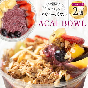 �y�ӂ邳�Ɣ[�Łz�A�T�C�[�{�E�� �Ⓚ �V���v���ʏ�T�C�Y 325g×2�� �͂��݂� 15g×2�{ [my cafe room �R���� �B��s 20745295] �A�T�C�{�E�� �A�T�C�{�[�� �A�T�C�[ �A�T�C�[�{�[�� �{�E�� �A�T�C �O