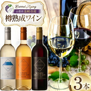 �y�ӂ邳�Ɣ[�Łz���C�� �M�n���ԃ��C�� �M�n�������C�� �M�n���I�����W���C�� 750ml 3�{ �Z�b�g [Creation farm �R���� �B��s 20745308] �ԃ��C�� �����C�� �I�����W���C�� �M�n�����C�� ���ݔ��