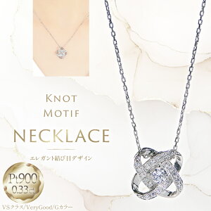 �y�ӂ邳�Ɣ[�Łz�l�b�N���X �v���`�i PT900 �_�C�������h 0.33ct ���іڃ��`�[�t �m�b�g���f�U�C�� �yf292-dd-pt�z [������ЃI�[�_�[���C�h�W���G���[���C �R���� �B��s 20745336]