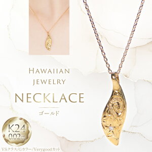 �y�ӂ邳�Ɣ[�Łz�n���C�A���W���G���[ �l�b�N���X K24 �S�[���h �_�C�������h 0.02ct �n���C�A�� �y���_���g �yf117-k24�z [������ЃI�[�_�[���C�h�W���G���[���C �R���� �B��s 20745341] 24�� ��