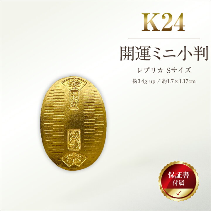 楽天市場】【ふるさと納税】【置物】 6-36 純金（K24）製 開運ミニ 