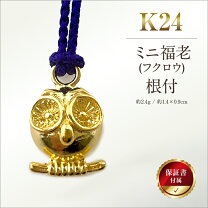楽天市場】フクロウ 24kの通販