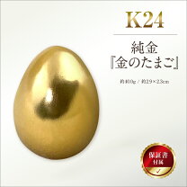 楽天市場】金のたまごの通販