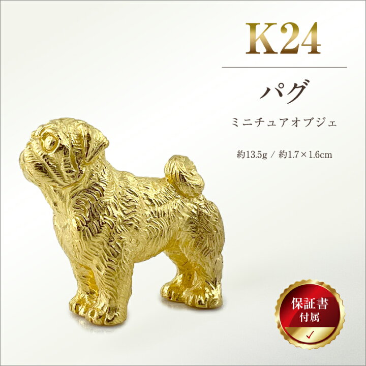 楽天市場】【ふるさと納税】【置物】 純金(K24)製 『パグ 