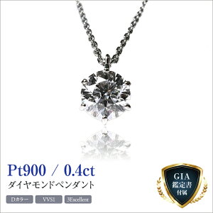 yӂ邳Ɣ[Łz 100-9-4 yGIAzӒ_CgpPt900@0D4ct_Chy_gwDJ[/VVS1/3Excellentx ӂ邳Ɣ[ _Ch v`i Pt900 0.4ct y_g ANZT[  