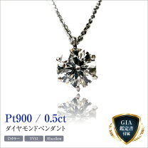 楽天市場】ふるさと納税（カラット数0.5 ～ 0.59ct）（ジュエリー 