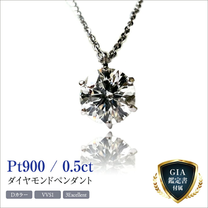 楽天市場】【ふるさと納税】 180-9-1 【GIA】鑑定ダイヤ使用 