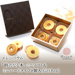 yӂ邳Ɣ[Łz 6-118 GoEûȂ؁v~j\tg&~jn[h^Cv8(GiftBox) ӂ邳Ɣ[ oEN[w n[h ~j َq Ăَq  R AvXs 
