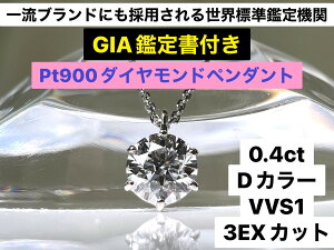 yӂ邳Ɣ[Łz yGIAzӒ_CgpPt900@0D4ct_Chy_gwDJ[/VVS1/3Excellentx ӂ邳Ɣ[  R AvXs  ALPER031