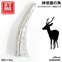 楽天市場】鹿 角（置物｜インテリア小物・置物）：インテリア・寝具 