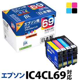 【ふるさと納税】ジット 日本製リサイクルインクカートリッジ IC4CL69用 JIT-E694P【オフィス用品 プリンター インク ジット 日本製リサイクルインクカートリッジ IC4CL69用 エプソンリサイクルインクカートリッジ 山梨県 南アルプス市 】