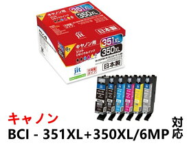 【ふるさと納税】ジット 日本製リサイクルインクカートリッジ BCI-351XL+350XL/6MP用JITーAC3503516PXL【プリンターインク ジット 日本製リサイクルインクカートリッジ キヤノン 山梨県 南アルプス市 】