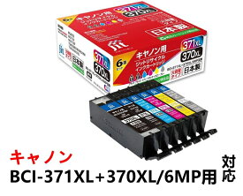 【ふるさと納税】ジット 日本製リサイクルインクカートリッジ BCI-371XL+370XL/6MP用JIT-AC3703716PXL【PIXUS TS9030 PIXUS TS8030 PIXUS MG7730F PIXUS MG7730 PIXUS 山梨県 南アルプス市 】