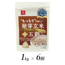 【ふるさと納税】はくばく　もっちり美味しい発芽玄米＋五穀　1kg×6個【はくばく もっちり美味しい発芽玄米＋五穀 1kg×6個 はくばくの「発芽玄米シリーズ」 もっちりした美味しさ 柔らか食感な食べやすさ とがずに炊ける 山梨県 南アルプス市 】