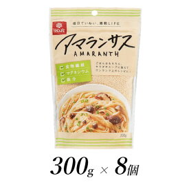 【ふるさと納税】はくばく　アマランサス　300g×8個【はくばく アマランサス 300g×8個 茹でて料理に使用したり、ごはんと一緒に炊飯 雑穀の中で最も小粒 殻がなく脱穀不要なので粉に引いて麩やお菓子、パンの材料に用いられることが多い 山梨県 南アルプス市 】