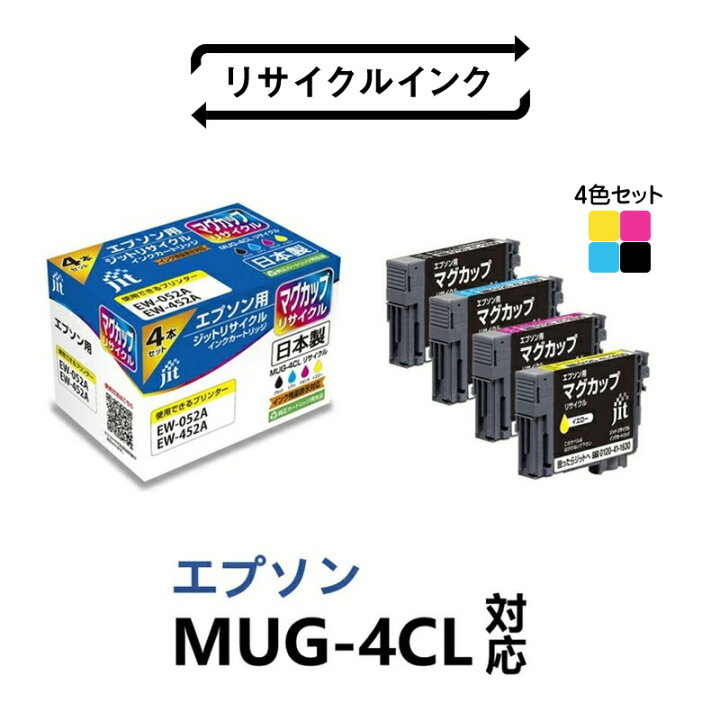 楽天市場】【ふるさと納税】 1.4-9-5 ジット 日本製インクカートリッジ 