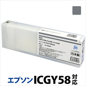 【ふるさと納税】ジット　日本製リサイクル大判インク　ICGY58用JIT-E58GY【オフィス用品 プリンター インク ジット リサイクルインクカートリッジ 山梨県 南アルプス市 】