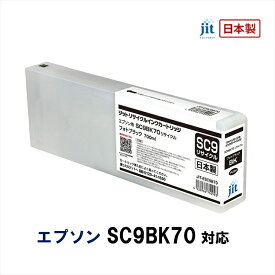 【ふるさと納税】ジット　日本製リサイクル大判インク　SC9BK70用JIT-ESC9B70【オフィス用品 プリンター インク ジット リサイクルインクカートリッジ 山梨県 南アルプス市 】