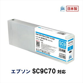 【ふるさと納税】ジット　日本製リサイクル大判インク　SC9C70用JIT-ESC9C70【オフィス用品 プリンター インク ジット リサイクルインクカートリッジ 山梨県 南アルプス市 】