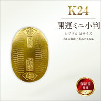 楽天市場】24金小判の通販