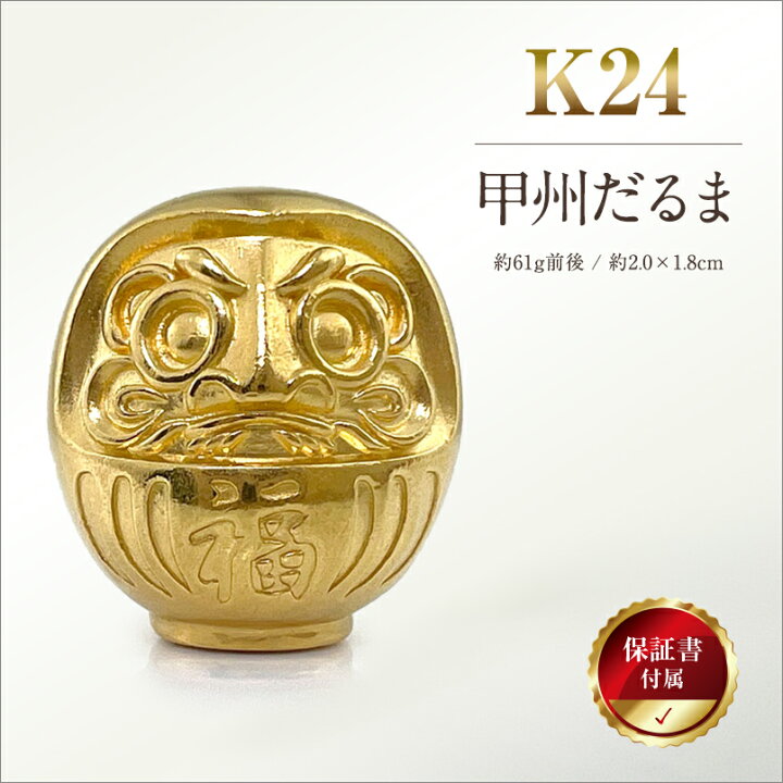 楽天市場】【ふるさと納税】 6-66 純金（K24）製 甲州だるま 