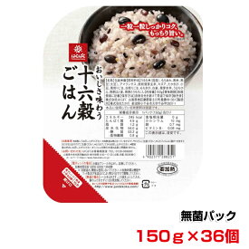 【ふるさと納税】 3-9-17はくばく　十六穀ごはん　無菌パック　150gx36個 ふるさと納税 はくばく 十六穀ごはん パックごはん 十六穀 雑穀 おすすめ 山梨県 南アルプス市 送料無料 ALPAN037