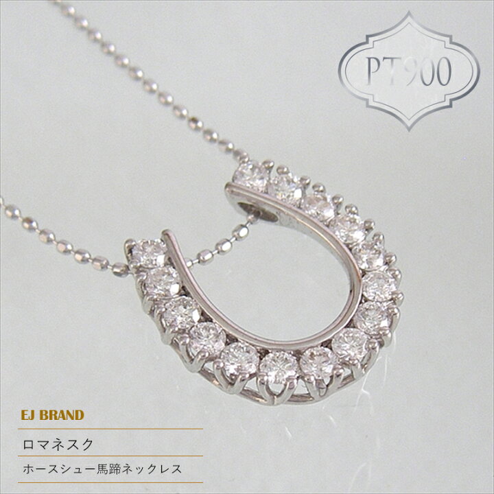 楽天市場】【ふるさと納税】 55-9-8 ejブランド『ロマネスク』ホース  