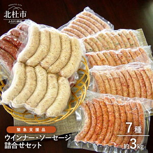 ソーセージ