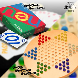 【ふるさと納税】 ゲーム ファミリーゲーム アナログゲーム セット ボードゲーム カードゲーム オリジナル 日本製 ギフト 送料無料
