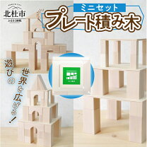 楽天市場】つみき 正方形の通販