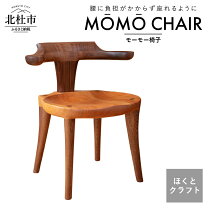 楽天市場】木工 椅子 手作りの通販