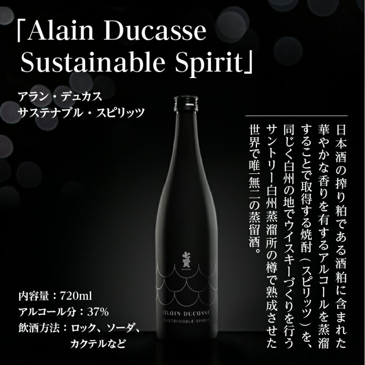 楽天市場】【ふるさと納税】 七賢 スパークリング 日本酒 焼酎 酒 