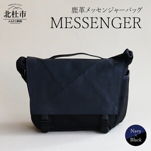 yӂ邳Ɣ[Łz obO v bZW[obO U[ MESSENGER Iׂ J[ ubN×J[L ubN×ubN `R[O[×ubN lCr[×ubN WF_[X j