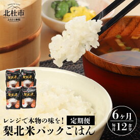 楽天市場 ふるさと納税 米 定期便 産地 都道府県 山梨 米 雑穀 食品 の通販