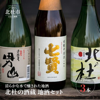 楽天市場 ふるさと納税 日本酒 焼酎