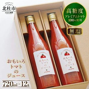 yӂ邳Ɣ[Łz g}gW[X  100% Y kms _ 720ml×12{Zbg NHi