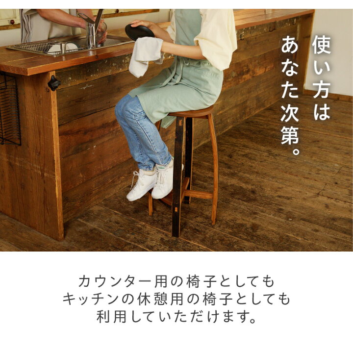 楽天市場】【ふるさと納税】 スツール カウンタースツール H700 