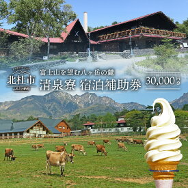 楽天市場 清里高原 清泉寮の通販