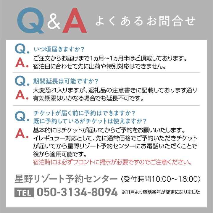 楽天市場】【ふるさと納税】 宿泊券 星野リゾート リゾナーレ八ヶ岳 
