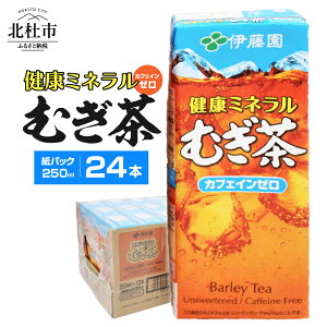 yӂ邳Ɣ[Łz_r[Ly[{^  ނ ɓ N~lނ JtFC[ pbN 1P[X24{ 250ml P[X hN zB dMtg h