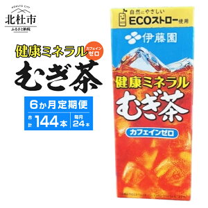 yӂ邳Ɣ[Łz  ނ ɓ N~lނ JtFC[ pbN 1P[X24{ 250ml Iׂ  3 6 Iׂ{ 24{`144{ P[X hN zB dMt