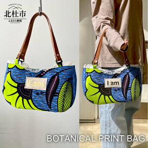 yӂ邳Ɣ[Łz obO nhobO Rbg U[ {^jJvg BOTANICAL PRINT BAG 