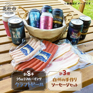 yӂ邳Ɣ[Łz Ntgr[ \[Z[W ECi[ x[R lߍ킹 Zbg 8{ 350ml Fr[ イu[CO V|^ECi[ `\[\[Z[W \tgx[R