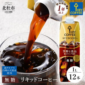 yӂ邳Ɣ[Łz _r[Ly[{^ ACXR[q[ 1L 1000ml×12{ pbN Iׂ   KEY DOORS+ LbhR[q[ FȈi ΂[RN egvY} R