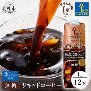 yӂ邳Ɣ[Łz _r[Ly[{^ ACXR[q[ 1L 1000ml×12{ pbN Iׂ   KEY DOORS+ LbhR[q[ FȈi ΂[RN egvY} R