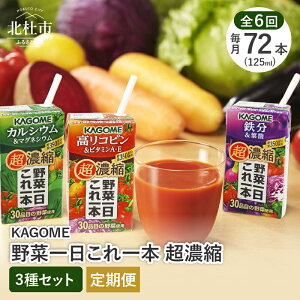 �y�ӂ邳�Ɣ[�Łz �I�ׂ�� ����� 1�� �` 6�� �J�S�� ��؈�������{ ���Z�k �J���V�E�����}�O�l�V�E�� �����R�s�����r�^�~��A�EE �S��&�t�_ 125ml ���p�b�N 24�{�� ��؃W���[�X �Z�k�W��