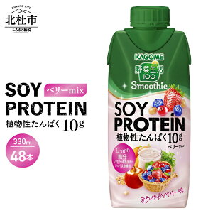 yӂ邳Ɣ[Łz JS ؐ100 Iׂ { 12`48{ 330ml pbN X[W[ veC 哤 SOY x[ mix W[X ؃W[X S Nu Aς KAGOME kagome  