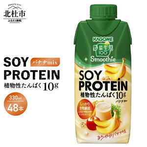 yӂ邳Ɣ[Łz JS ؐ100 Iׂ { 12`48{ 330ml pbN X[W[ veC 哤 SOY oii mix W[X ؃W[X r^~C Nu Aς KAGOME kagome 