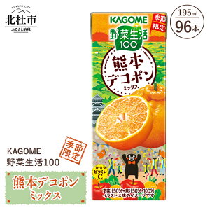 yӂ邳Ɣ[Łz JS ؐ100 F{fR|~bNX W[X Iׂ{ 24{ 48{ 72{ 96{ Gߌ  t[c mix 195ml pbN EÖsgp Nu  